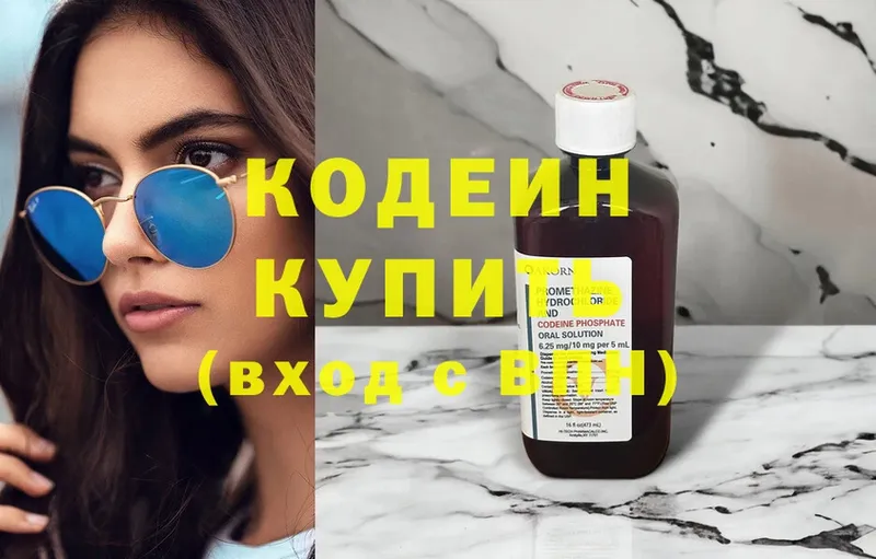 Кодеиновый сироп Lean напиток Lean (лин)  Ленск 