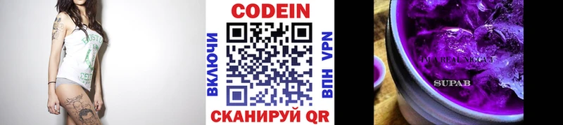 Кодеин напиток Lean (лин) где купить наркоту Ленск