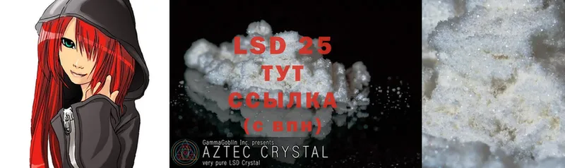 LSD-25 экстази кислота  Ленск 