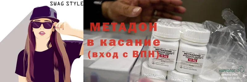 Метадон methadone  Ленск 